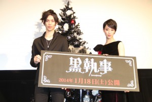 『黒執事』“黒”スマス・イベント試写会に登場した水嶋ヒロと剛力彩芽
