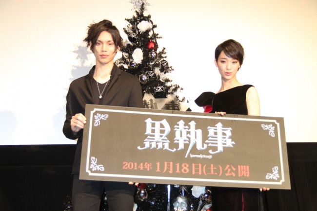 『黒執事』“黒”スマス・イベント試写会に登場した水嶋ヒロと剛力彩芽