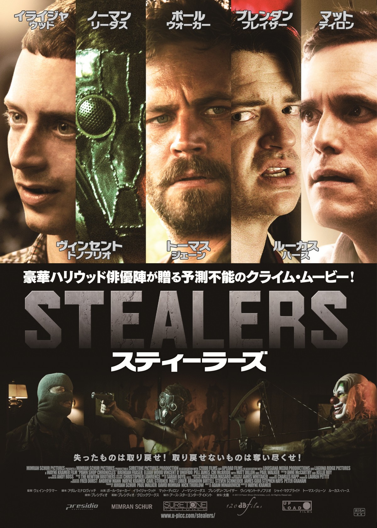 ポール ウォーカーほか豪華キャスト共演 スティーラーズ 日本版ビジュアル解禁 13年12月26日 映画 ニュース クランクイン