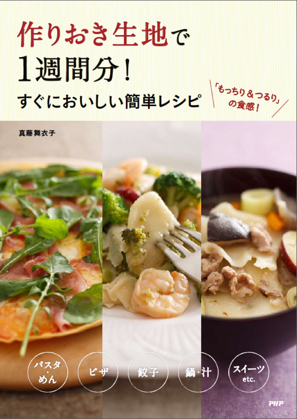 キーワードはつるっともっちり！今年流行る郷土料理“ひっつみ”ってなに？