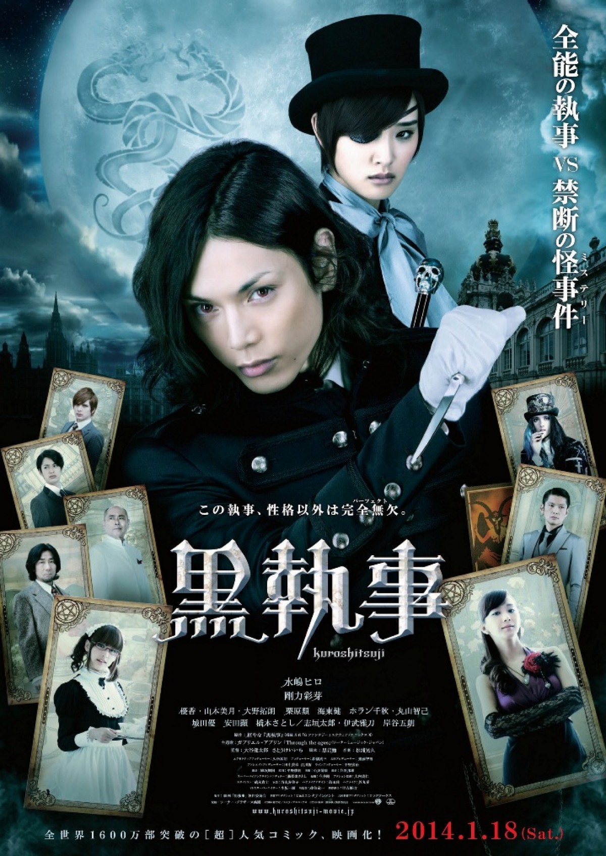 『ルパン三世』『ホットロード』…どれに期待？　漫画原作の実写映画をピックアップ