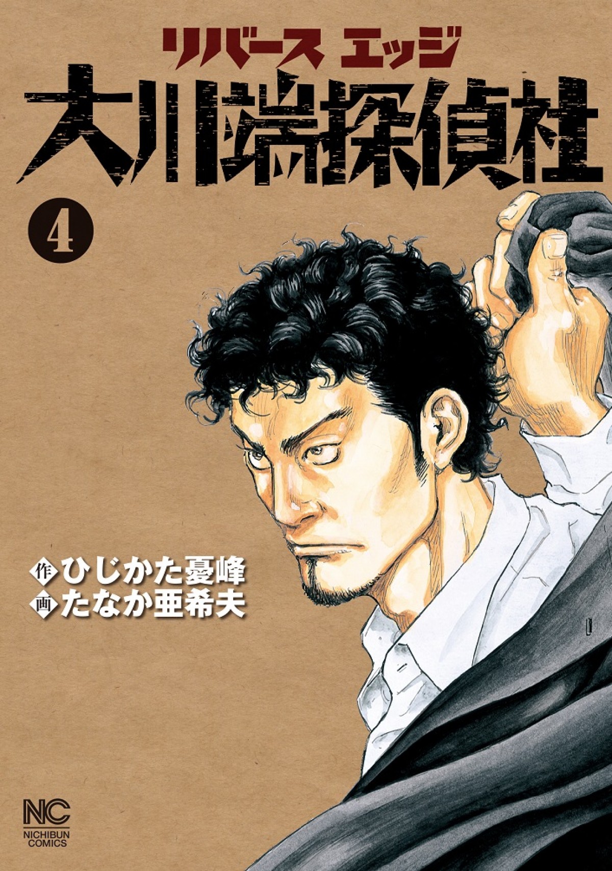 オダギリジョーが深夜ドラマにカムバック！カルト的人気を誇る探偵漫画を実写化