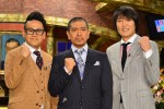 『人志松本のすべらない話 10周年突入！ MVS全員集合』記者会見にて