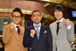 『人志松本のすべらない話 10周年突入！ MVS全員集合』記者会見にて