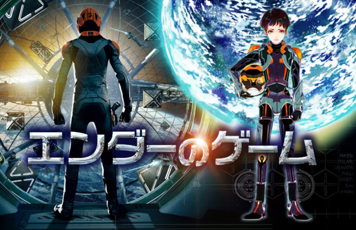 特集 ジャパン カルチャーの原点 エンダーのゲーム を攻略せよ 14年1月8日 アニメ ゲーム 特集 クランクイン 特集 ジャパン カルチャーの原点 エンダーのゲーム を攻略せよ 14年1月8日 アニメ ゲーム 特集 クランクイン