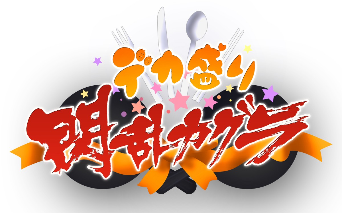 喜多村英梨、『閃乱カグラ』最新作を熱くPR「飛鳥と焰はライバルから“戦友”に」