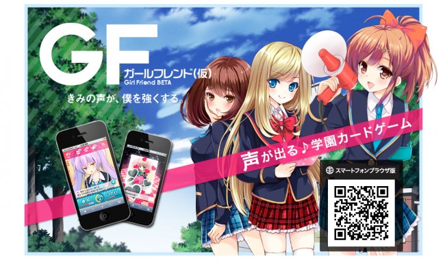 話題の ガールフレンド 仮 Cm クロエ ルメール役の声優 丹下桜に注目 14年1月9日 ゲーム ニュース クランクイン