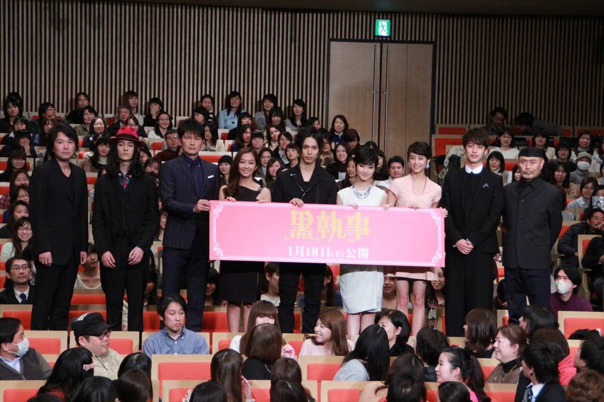 水嶋ヒロ、復帰作『黒執事』プレミアで感極まる「間違いなく一番思い入れの深い作品」