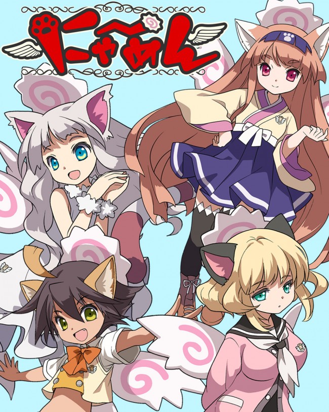 『にゃ～めん』BD＆DVD発売決定！