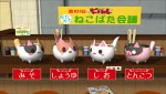 猫型天使たちの変身後の姿となる『にゃ～めん』場面写真