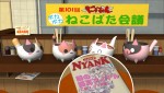 猫型天使たちの変身後の姿となる『にゃ～めん』場面写真