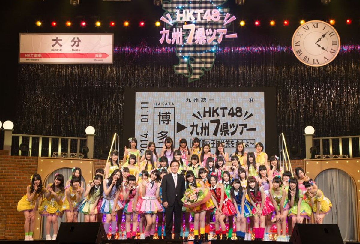 HKT48初ツアー、大分で開幕　指原の提案で1曲目にモー娘。「ザ☆ピ～ス!」