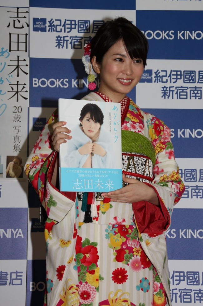 「志田未来 20歳写真集 ありがとう」発売イベント