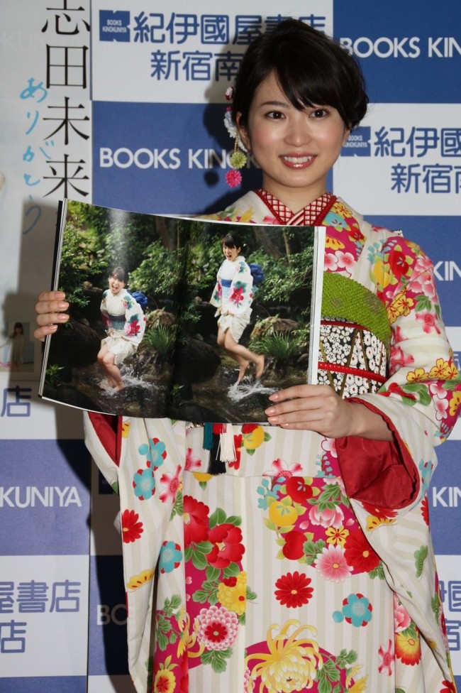 「志田未来 20歳写真集 ありがとう」発売イベント