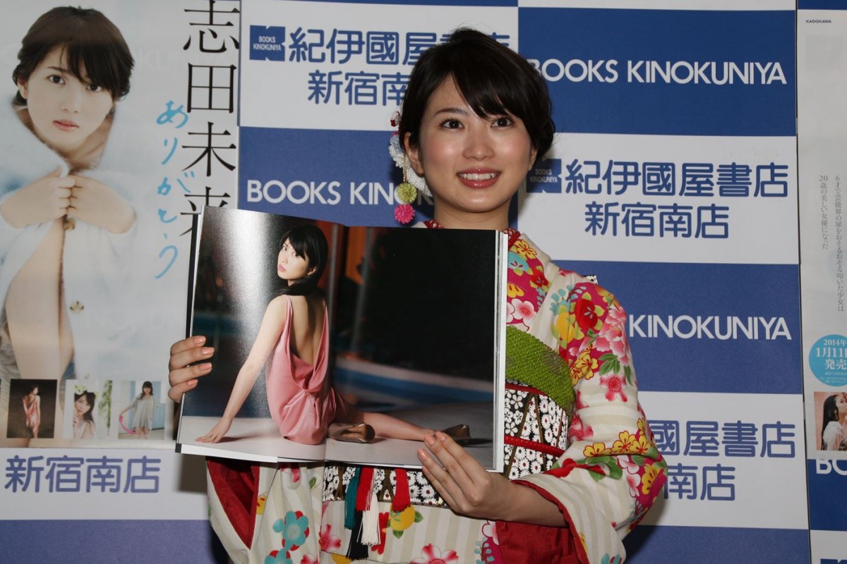 志田未来、「早く主婦になりたい！」と強い願望を明かす