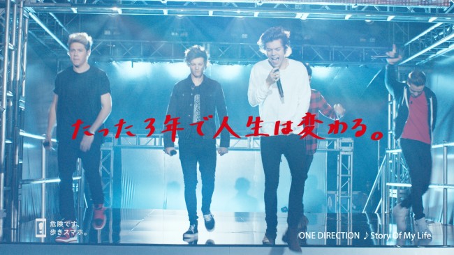 ONE DIRECTIONが出演するドコモ新CMカット