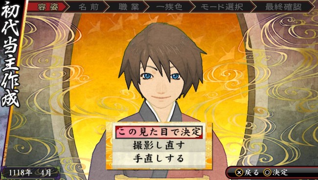 俺屍2 新情報公開 謎の女性登場と カメラ機能で主人公をプレイヤー自身の顔に 14年1月16日 写真 ゲーム ニュース クランクイン