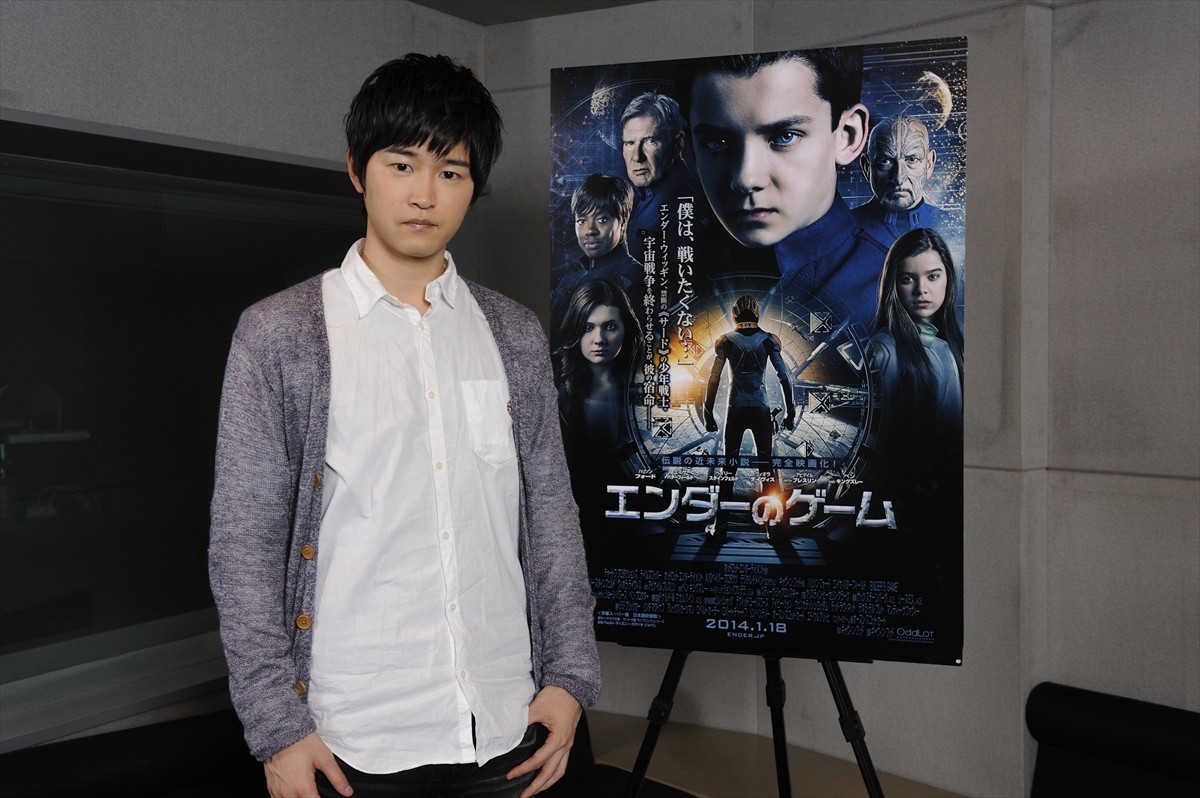 人気声優・逢坂良太、『エンダーのゲーム』実写映画吹き替え“初体験”の感想は？