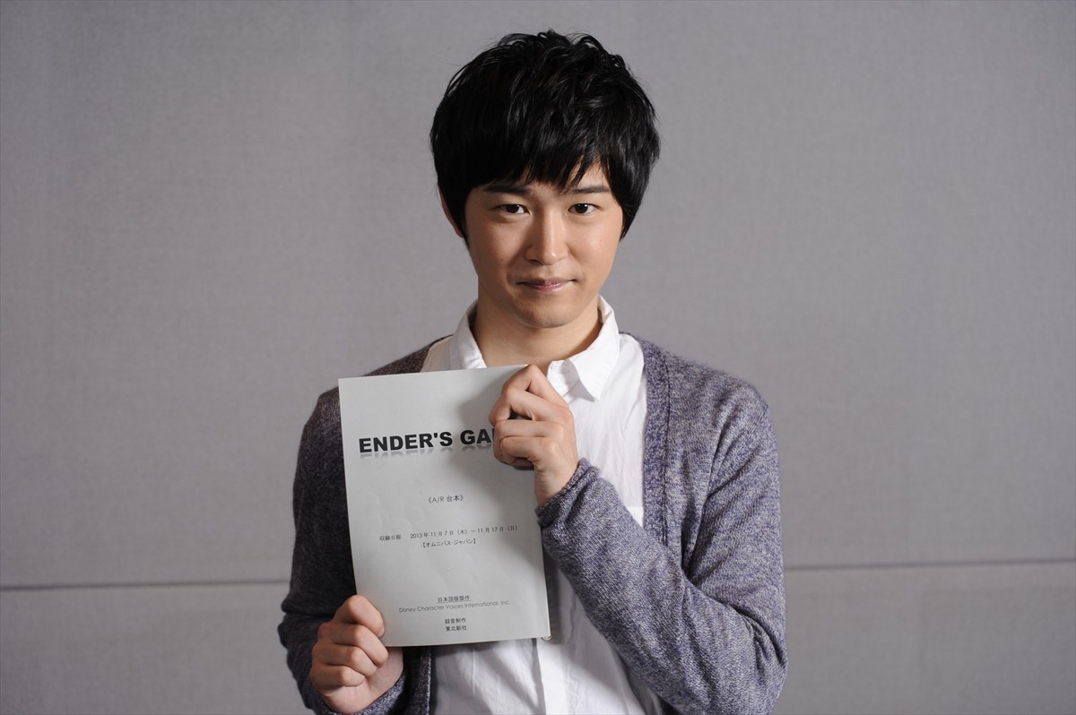 人気声優・逢坂良太、『エンダーのゲーム』実写映画吹き替え“初体験”の感想は？