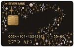 セブン銀行のデザインキャッシュカード「Girl’s Card（ガールズ カード）」