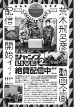 「ウルトラジャンプ」2月号　告知ページ