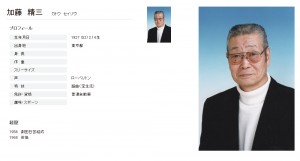 星一徹役で有名だった加藤精三氏（所属事務所プロフィールスクリーンショット）