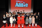 ミュージカル『アニー』制作発表　アニー役の國分亜沙妃と吉井乃歌と子供キャストも勢揃い