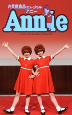 ミュージカル『アニー』制作発表　オーデションで見事アニーの座を勝ち取った國分亜沙妃(左）・吉井乃歌（右）