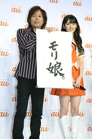 「au発表会2014 Spring」に出席した、モーニング娘。