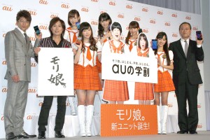 「au発表会2014 Spring」が開催