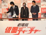 『劇場版「仮面ティーチャー」』完成披露プレミア上映会の模様