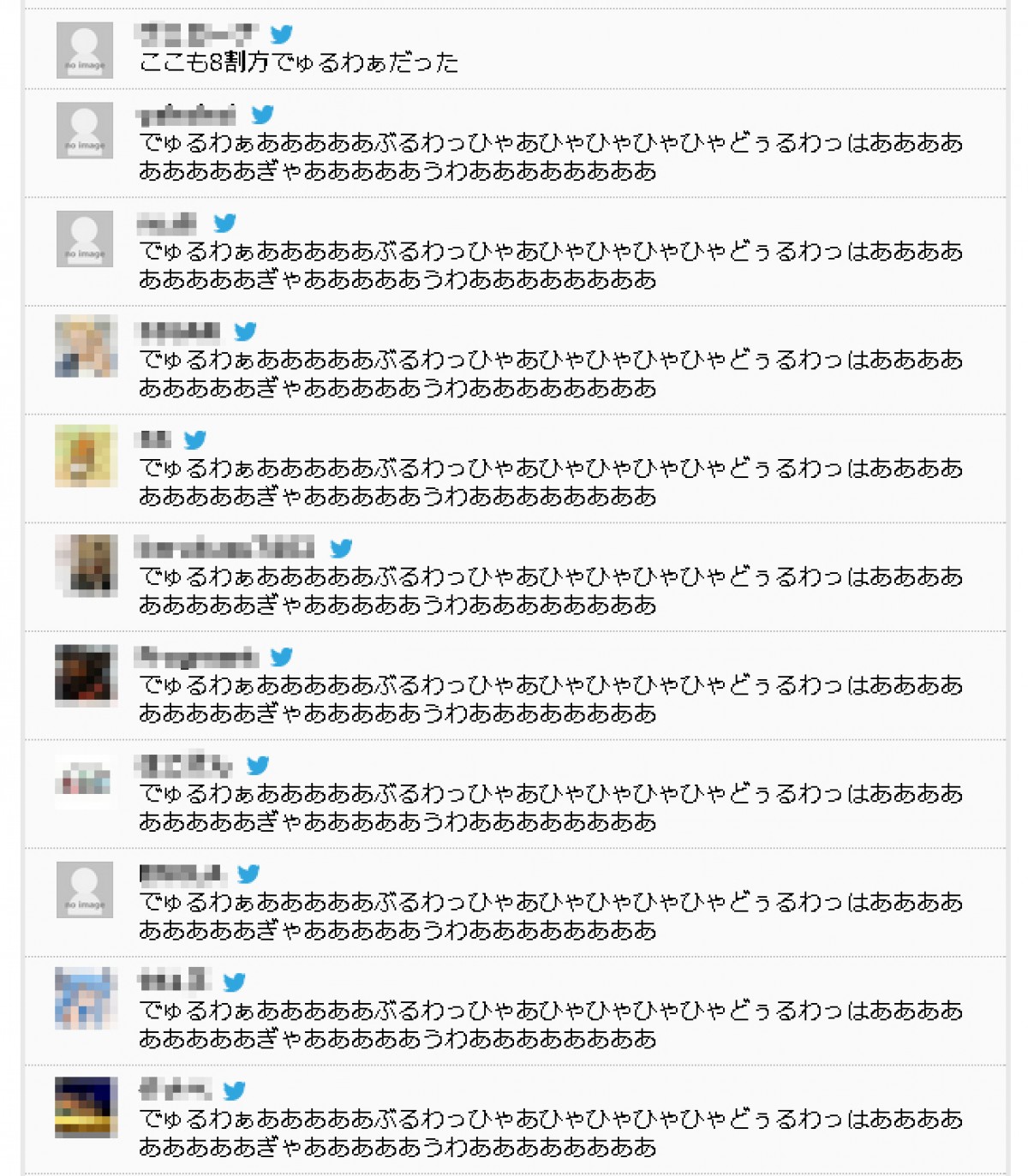 阿澄佳奈の入籍相手「普通のおやじ」発言を受け、ユーザーコメントがカオス状態に!?