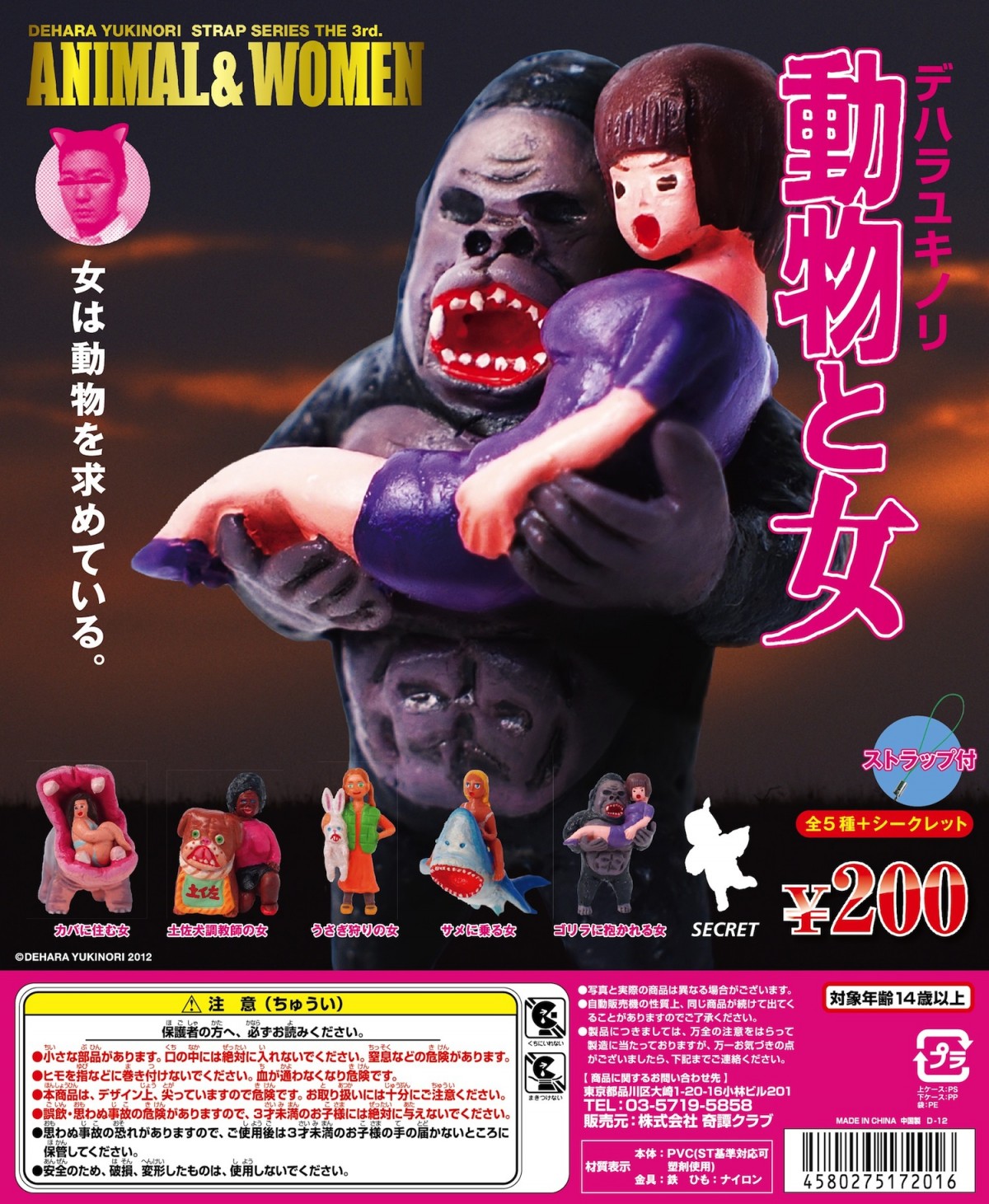 キュートでちょっぴりセクシー『おひらき パンティポーチ』発売開始