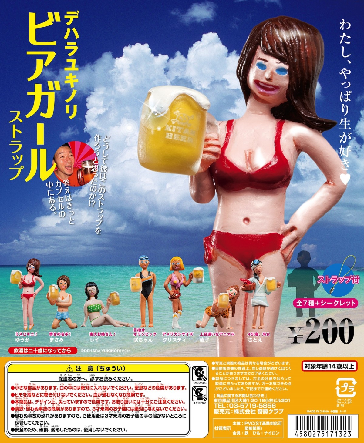 キュートでちょっぴりセクシー『おひらき パンティポーチ』発売開始