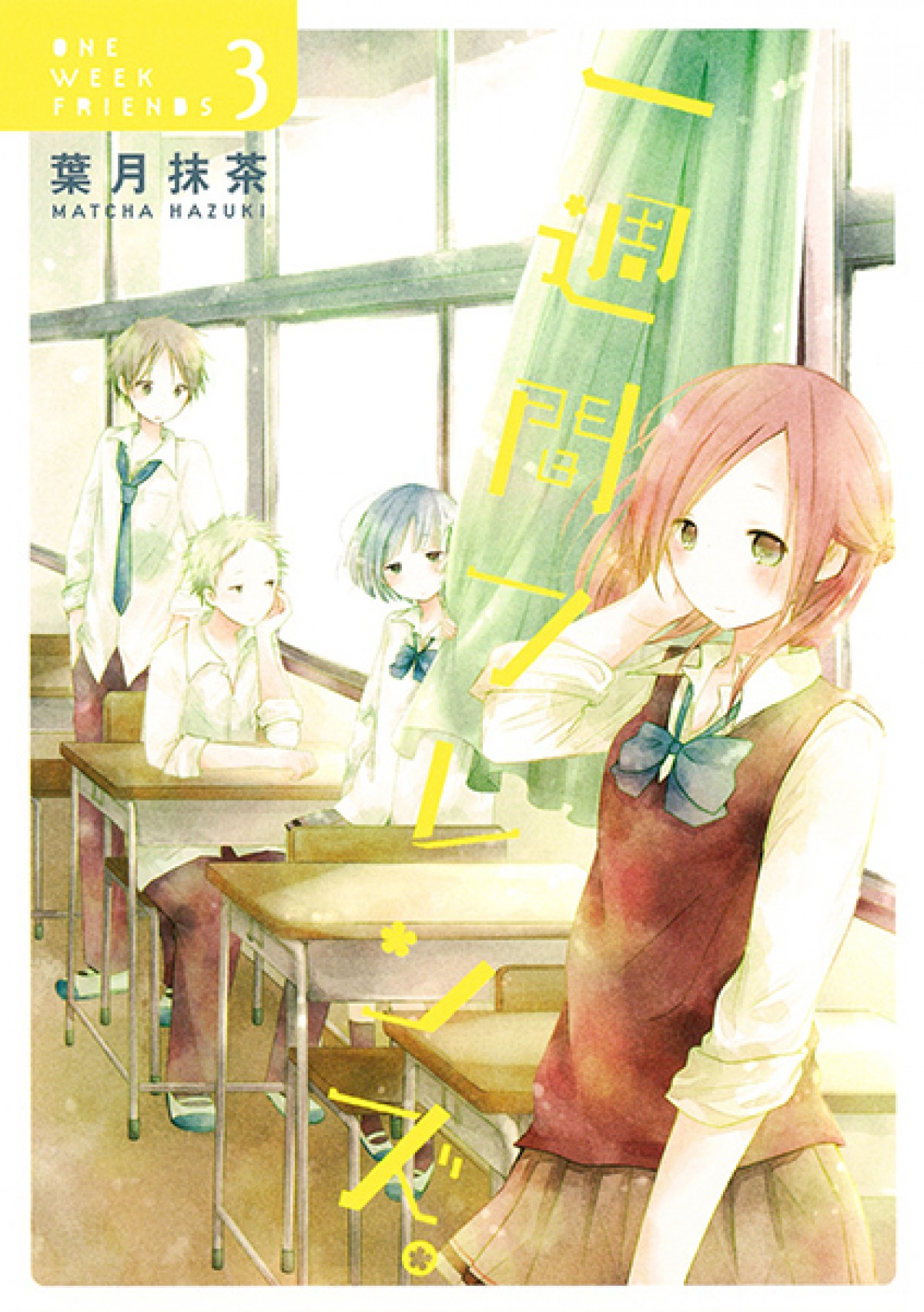 『一週間フレンズ。』TVアニメ化！ボイスキャストもフレッシュな2人に決定