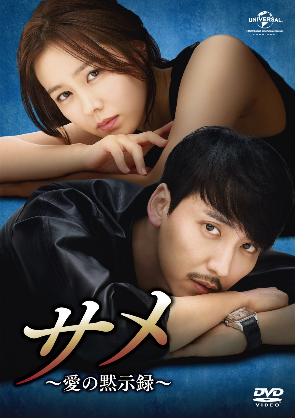 キム・ナムギルとソン・イェジンの初共演作『サメ~愛の黙示録~』リリース決定