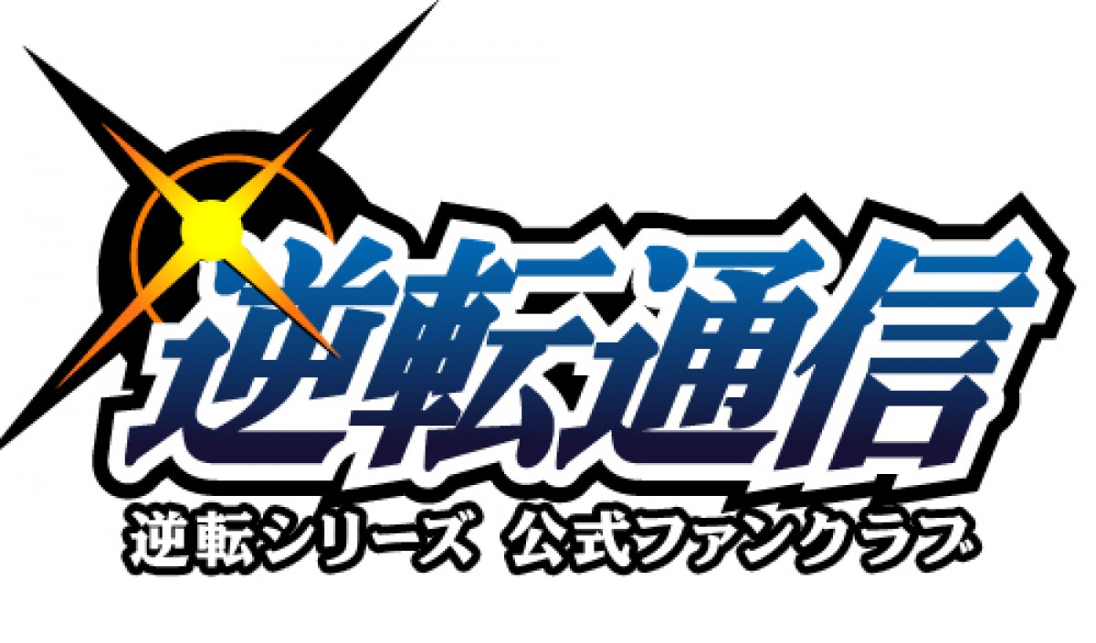 3DS『逆転裁判123 成歩堂セレクション』発売！初期3部作＆英語版を完全収録