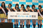 HKT48モノレール派宣言プレス発表会にて（指原莉乃、田島芽瑠、兒玉遥、朝長美桜、宮脇咲良、森保まどか、穴井千尋）
