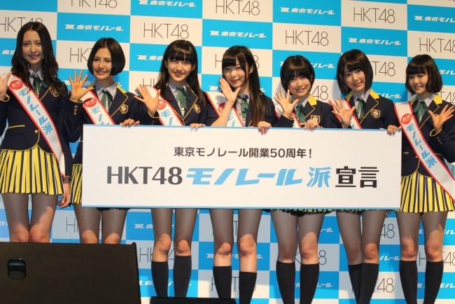 HKT48モノレール派宣言プレス発表会にて（指原莉乃、田島芽瑠、兒玉遥、朝長美桜、宮脇咲良、森保まどか、穴井千尋）