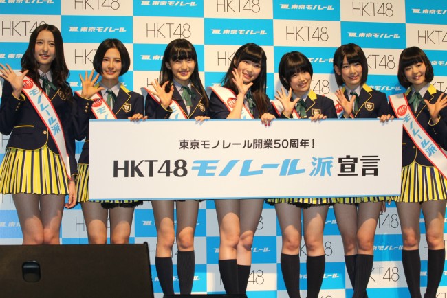 HKT48モノレール派宣言プレス発表会にて（指原莉乃、田島芽瑠、兒玉遥、朝長美桜、宮脇咲良、森保まどか、穴井千尋）