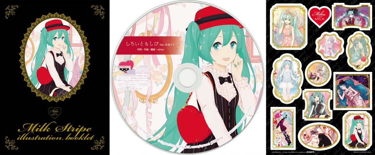 初音ミク×ファッションブランド「MILK」、一番くじで初コラボ商品発売
