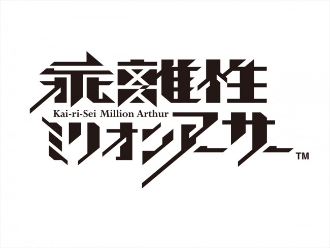 水樹奈々 新作rpg 乖離性ミリオンアーサー でヒャダイン制作の主題歌を歌う 14年1月28日 写真 ゲーム アニメ ニュース クランクイン 水樹奈々 新作rpg 乖離性ミリオンアーサー でヒャダイン制作の主題歌を歌う 14年1月28日 写真 ゲーム アニメ ニュース クランクイン