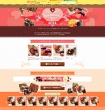 ペコリ「「バレンタイン特設サイト」