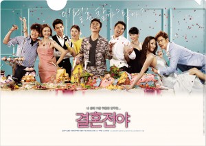 『結婚前夜 ～マリッジブルー～』前売券特典クリアファイル