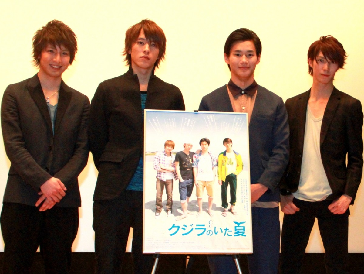 松岡卓弥、松島庄汰、野村周平、浜尾京介、吉田康弘監督、『クジラのいた夏』完成披露試写会に出席