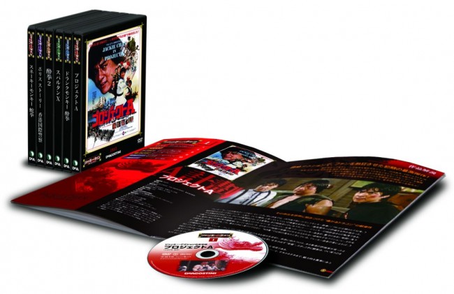 ジャッキーファン待望のDVDマガジンシリ ーズが登場!
