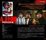 ジャッキーファン待望のDVDマガジンシリ ーズが登場！