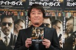 『ミッドナイト・ガイズ』ブルーレイ＆DVDリリース記念イベントに登場した坂上忍