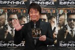 『ミッドナイト・ガイズ』ブルーレイ＆DVDリリース記念イベントに登場した坂上忍