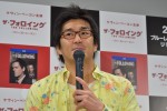 徳井健太、海外ドラマ『ザ・フォロイング〈ファースト・シーズン〉』ブルーレイ＆DVD発売記念イベントにて